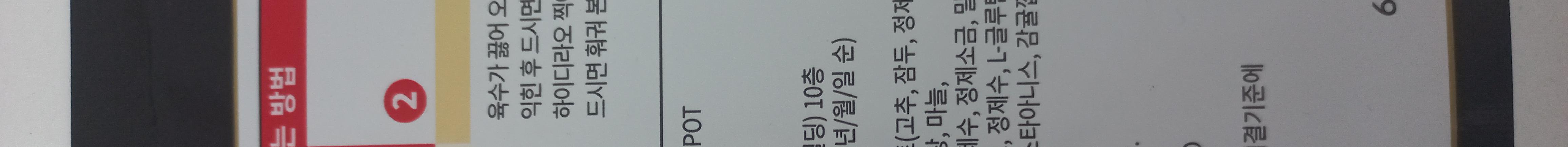 하이디라오 훠궈소스 마라맛 탕용 110g 40개 소스 마라 마라소스 훠궈 훠궈소스 마라탕소스 마라샹궈 마라샹궈소스 마라볶음소소 중화요리소스 중국요리소스
