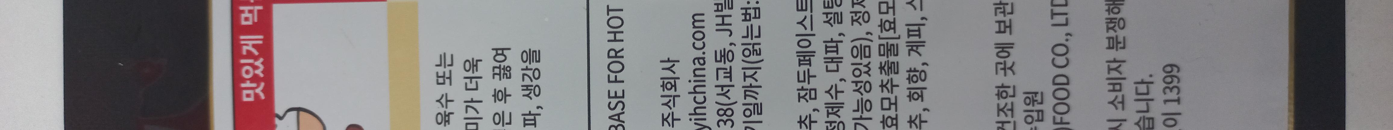 하이디라오 훠궈소스 마라맛 탕용 110g 40개 소스 마라 마라소스 훠궈 훠궈소스 마라탕소스 마라샹궈 마라샹궈소스 마라볶음소소 중화요리소스 중국요리소스