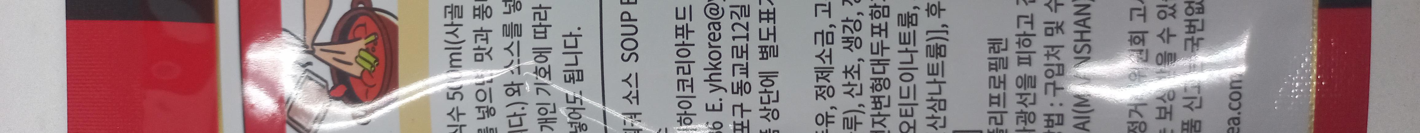 하이디라오 훠궈소스 마라맛 탕용 110g 40개 소스 마라 마라소스 훠궈 훠궈소스 마라탕소스 마라샹궈 마라샹궈소스 마라볶음소소 중화요리소스 중국요리소스