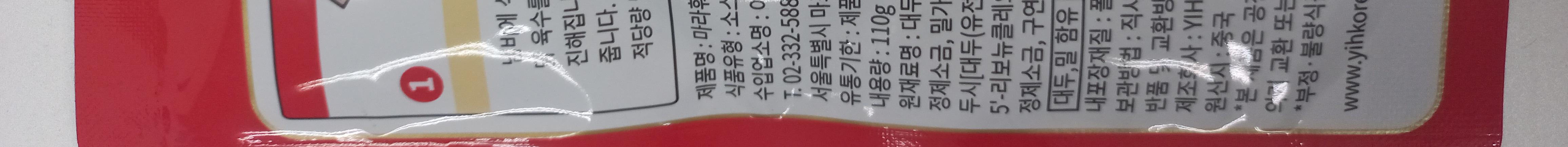 하이디라오 훠궈소스 마라맛 탕용 110g 40개 소스 마라 마라소스 훠궈 훠궈소스 마라탕소스 마라샹궈 마라샹궈소스 마라볶음소소 중화요리소스 중국요리소스