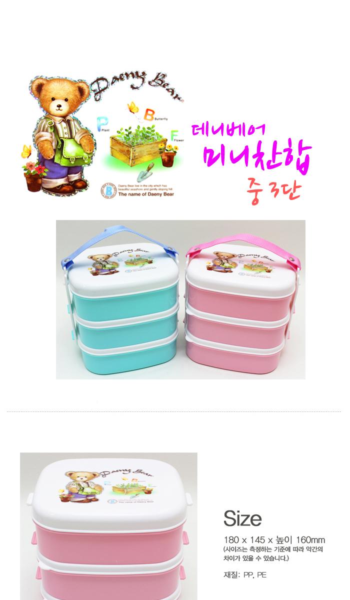 도시락 세트 런치박스 도시락통 미니 찬합 중 3단 3단찬합 나들이찬합 찬합도시락 사각찬합 적재형찬합 3단런치박스 3단도시락 캐릭터찬합 손잡이찬합 심플찬합
