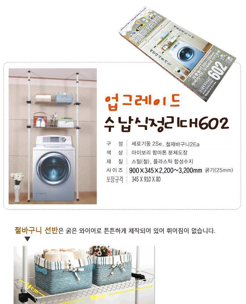 세탁기실 선반 다용도실 선반 수납 정리대 벽선반 수납식선반 플라스틱선반 높이조절선반 설치선반 기둥식선반 설치형선반 베란다선반 세탁실선반 세탁기위선반 세탁실랙