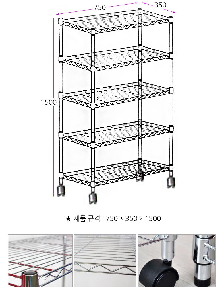 메탈 선반 메탈랙 진열대 보관대 수납정리대 750 5단 다용도실선반 메탈랙 베란다수납장 베란다정리선반 앵글선반 조립선반 조립식선반 철제수납장 틈새선반 이동식선반