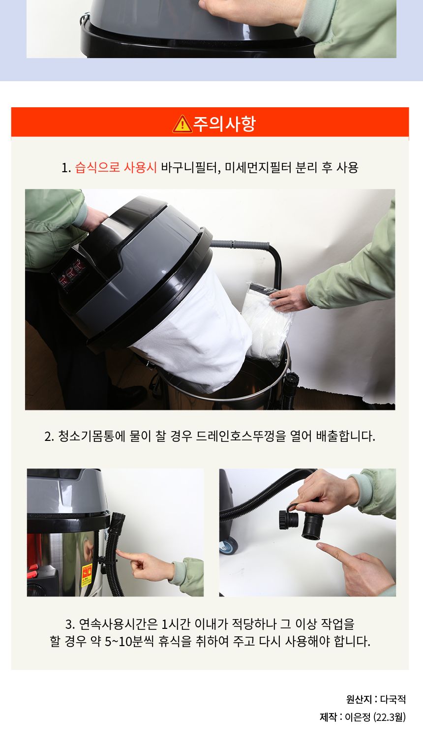 UDT-건습식 산업용청소기 BY-502 70L (1EA)/산업용청소기/청소기/업소용청소기/가게청소기/건습식청소기/청
