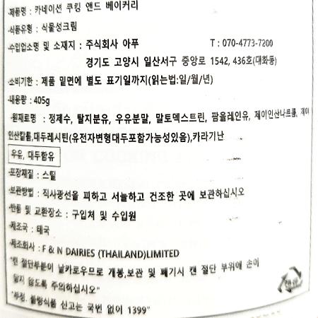 예주나라 태국연유 카네이션 405g 48개 팥빙수연유 빙수연유 빙수용연유 토핑연유 카페용연유 디저트연유 업소용연유 식당용연유 다용도연유 연유라떼