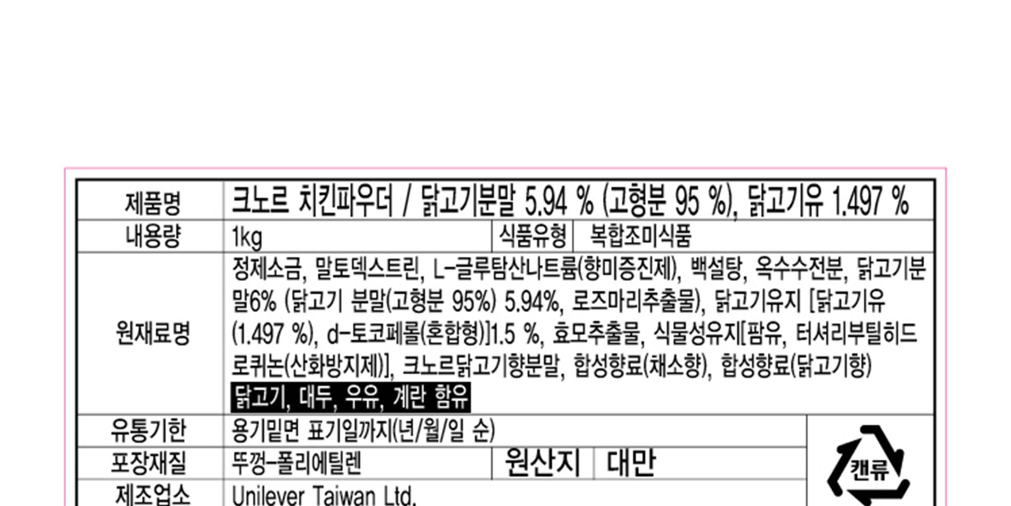 크노르 치킨파우더 1Kg 6개 치킨파우더 치킨가루 치킨양념 치킨밑간 치킨밑간파우더 치킨분말 업소용치킨파우더 식당용치킨파우더 치킨튀김가루 치킨양념가루 조미료