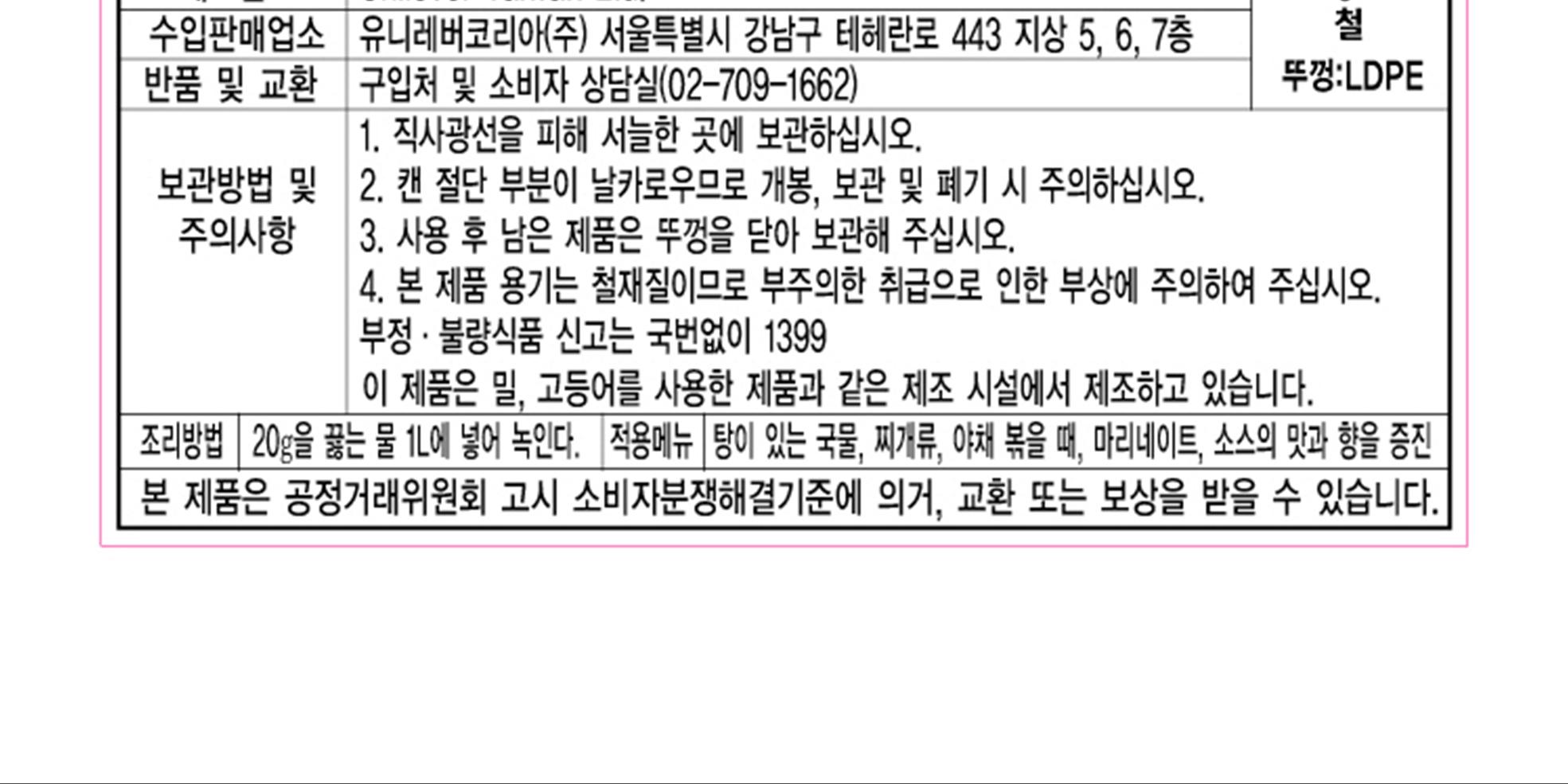 크노르 치킨파우더 1Kg 6개 치킨파우더 치킨가루 치킨양념 치킨밑간 치킨밑간파우더 치킨분말 업소용치킨파우더 식당용치킨파우더 치킨튀김가루 치킨양념가루 조미료
