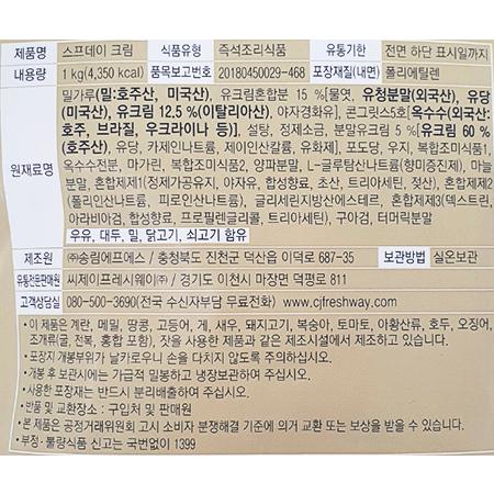이츠웰 크림스프 스프데이 1Kg 10개 크림수프 수프 스프 식사대용수프 간편조리스프 간편식 즉석스프 간편수프 식당용수프 업소용수프 식당용스프 업소용스프 대용량스프