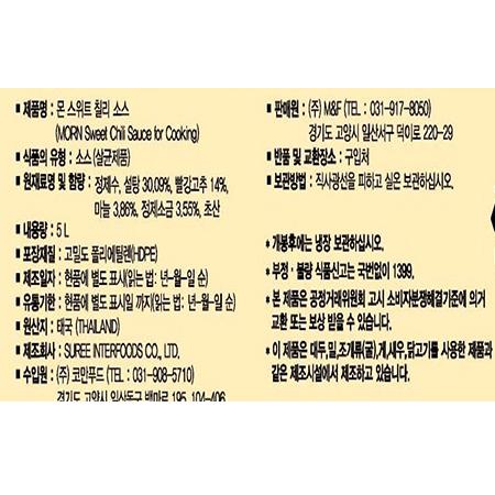 몬 스위트칠리소스 5Kg 4개 칠리소스 스위트칠리 스위트칠리소스 칠리소스스위트 칠리스위트 튀김소스 매콤한소스 스위트소스 몬스위트소스 드레싱 업소용칠리소스 대용량칠리소스 식당칠리소스
