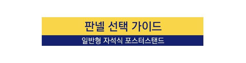 삼화 포스터스탠드 보급 자석부착식 SBMMP-01Q A4흑색 안내판 스탠드 안내판스탠드 스탠드안내판 스탠드게시판 게시판스탠드 오피스안내판 포스터스탠드 스탠드포스터 스탠드형안내판