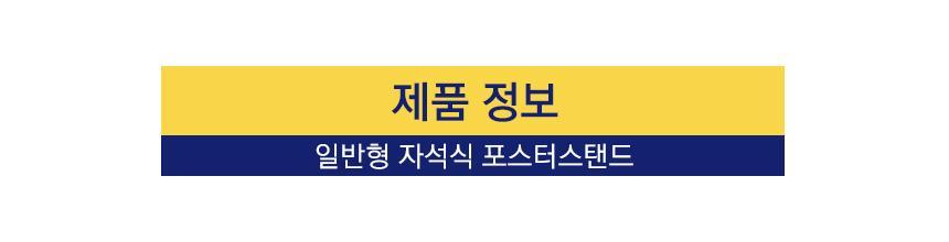 삼화 포스터스탠드 보급 자석부착식 SBMMP-01Q A4흑색 안내판 스탠드 안내판스탠드 스탠드안내판 스탠드게시판 게시판스탠드 오피스안내판 포스터스탠드 스탠드포스터 스탠드형안내판