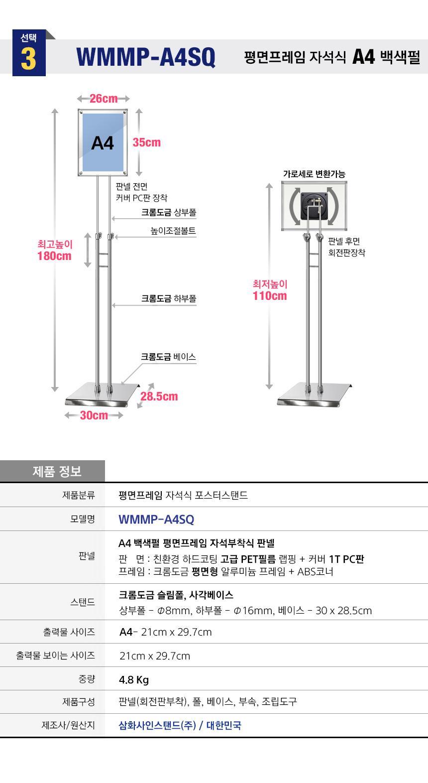 삼화 포스터스탠드 보급 자석부착식 SBMMP-01Q A4흑색 안내판 스탠드 안내판스탠드 스탠드안내판 스탠드게시판 게시판스탠드 오피스안내판 포스터스탠드 스탠드포스터 스탠드형안내판