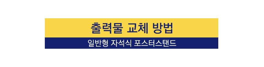 삼화 포스터스탠드 보급 자석부착식 SBMMP-01Q A4흑색 안내판 스탠드 안내판스탠드 스탠드안내판 스탠드게시판 게시판스탠드 오피스안내판 포스터스탠드 스탠드포스터 스탠드형안내판