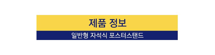 삼화 포스터스탠드 보급 자석부착식 SBMMP-01BK A4 안내판 스탠드 안내판스탠드 스탠드안내판 스탠드게시판 게시판스탠드 오피스안내판 포스터스탠드 스탠드포스터 스탠드형안내판