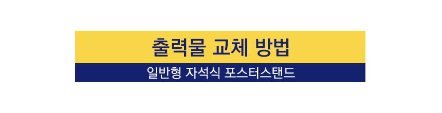 삼화 포스터스탠드 보급 자석부착식 SBMMP-01BK A4 안내판 스탠드 안내판스탠드 스탠드안내판 스탠드게시판 게시판스탠드 오피스안내판 포스터스탠드 스탠드포스터 스탠드형안내판