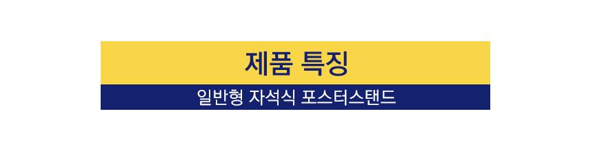 삼화 포스터스탠드 보급 자석부착식 SBMMP-01BK A4 안내판 스탠드 안내판스탠드 스탠드안내판 스탠드게시판 게시판스탠드 오피스안내판 포스터스탠드 스탠드포스터 스탠드형안내판