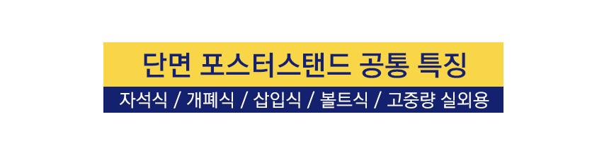 삼화 포스터스탠드 보급 자석부착식 SBMMP-01BK A4 안내판 스탠드 안내판스탠드 스탠드안내판 스탠드게시판 게시판스탠드 오피스안내판 포스터스탠드 스탠드포스터 스탠드형안내판