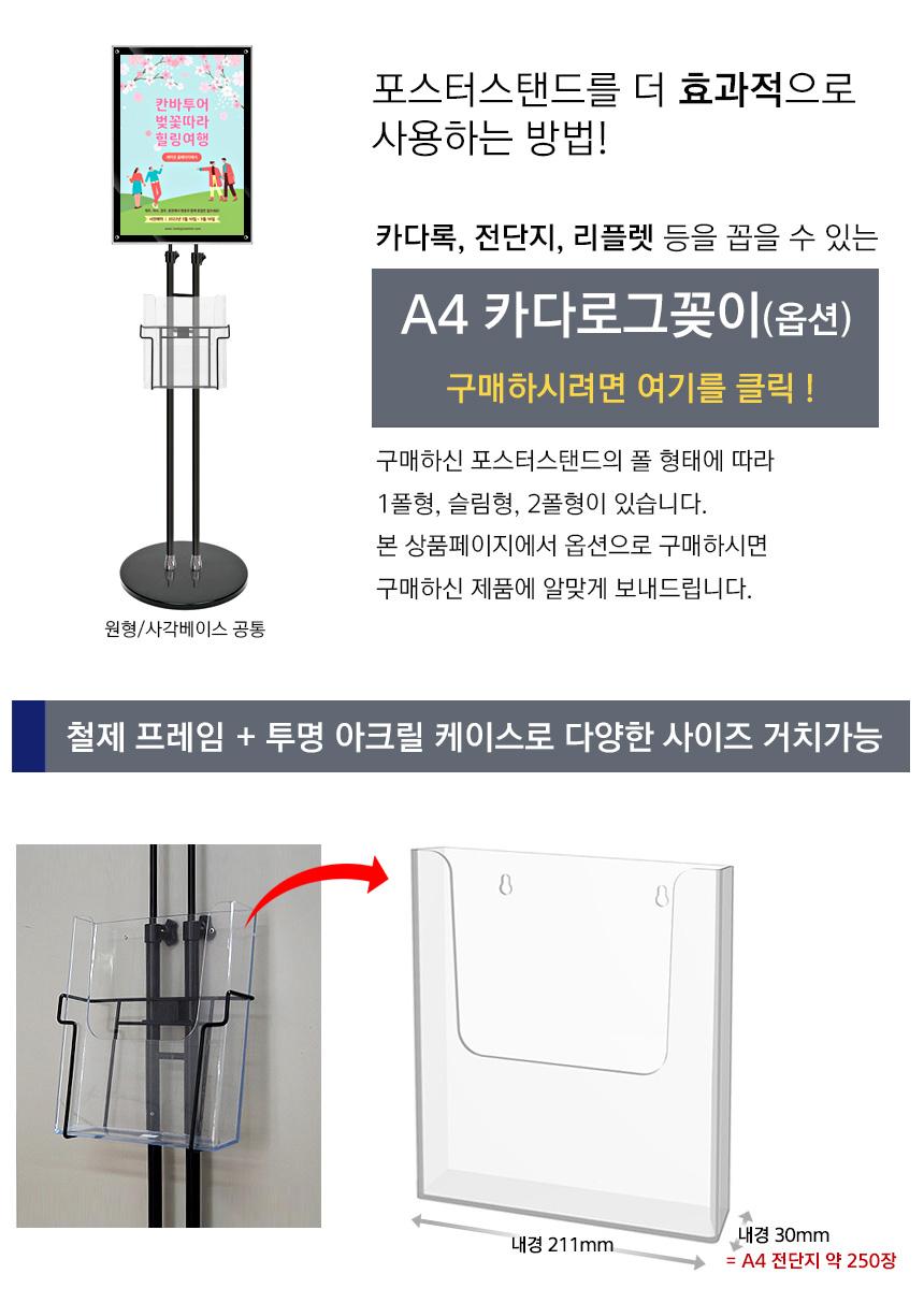 삼화 포스터스탠드 보급 자석부착식 SBMMP-01BK A4 안내판 스탠드 안내판스탠드 스탠드안내판 스탠드게시판 게시판스탠드 오피스안내판 포스터스탠드 스탠드포스터 스탠드형안내판