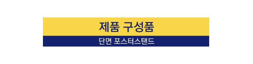 삼화 포스터스탠드 보급 자석부착식 SBMMP-01BK A4 안내판 스탠드 안내판스탠드 스탠드안내판 스탠드게시판 게시판스탠드 오피스안내판 포스터스탠드 스탠드포스터 스탠드형안내판