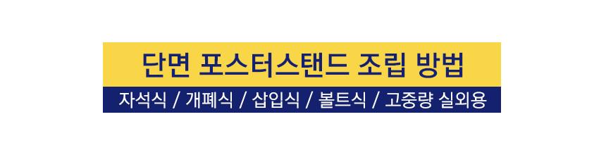 삼화 포스터스탠드 보급 자석부착식 SBMMP-01BK A4 안내판 스탠드 안내판스탠드 스탠드안내판 스탠드게시판 게시판스탠드 오피스안내판 포스터스탠드 스탠드포스터 스탠드형안내판