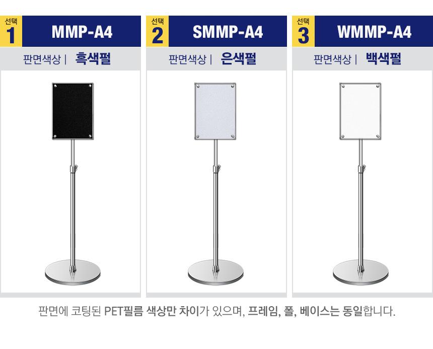 삼화 포스터스탠드 보급 자석부착식 WMMP-01 A4 백색 안내판 스탠드 안내판스탠드 스탠드안내판 스탠드게시판 게시판스탠드 오피스안내판 포스터스탠드 스탠드포스터 스탠드형안내판