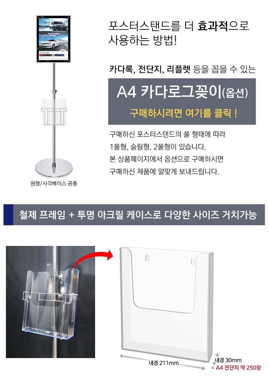 삼화 포스터스탠드 보급 자석부착식 WMMP-01 A4 백색 안내판 스탠드 안내판스탠드 스탠드안내판 스탠드게시판 게시판스탠드 오피스안내판 포스터스탠드 스탠드포스터 스탠드형안내판