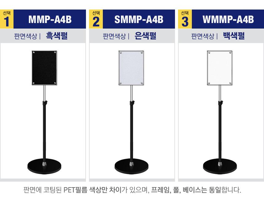 삼화 포스터스탠드 보급 자석부착식 WMMP-01BK A4백색 안내판 스탠드 안내판스탠드 스탠드안내판 스탠드게시판 게시판스탠드 오피스안내판 포스터스탠드 스탠드포스터 스탠드형안내판