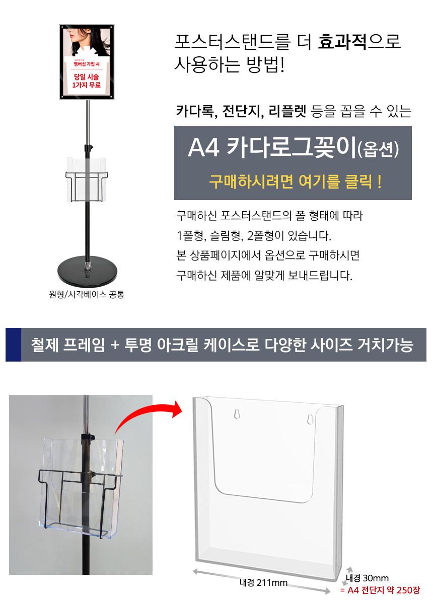 삼화 포스터스탠드 보급 자석부착식 WMMP-01BK A4백색 안내판 스탠드 안내판스탠드 스탠드안내판 스탠드게시판 게시판스탠드 오피스안내판 포스터스탠드 스탠드포스터 스탠드형안내판