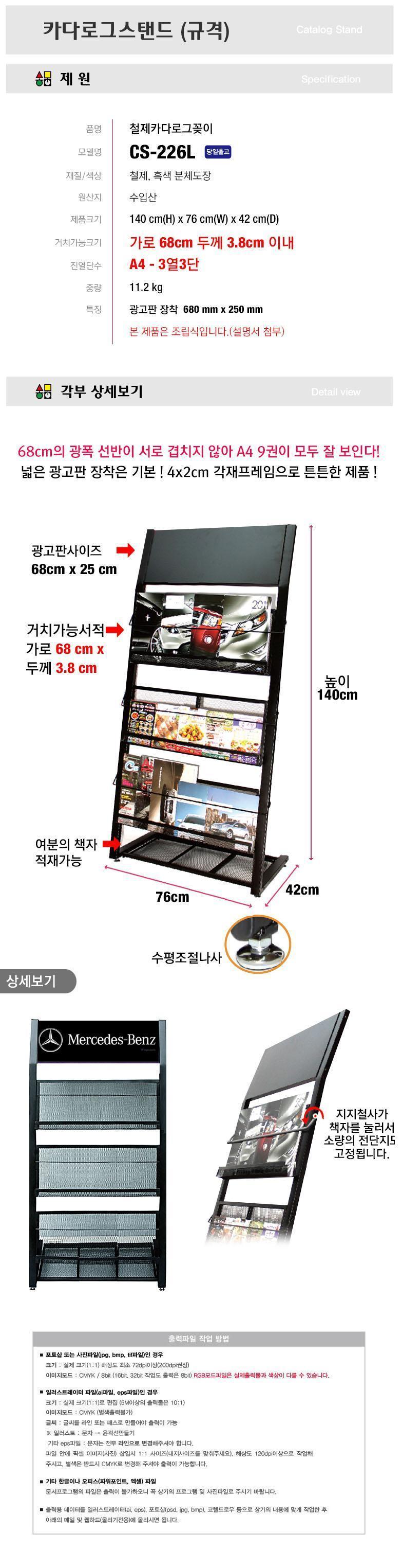 삼화 철제 카다로그스탠드 규격 CS-226L 680mm 3단 스탠드 포스터스텐드 스텐드 알림판스탠드 게시판스탠드 오피스스탠드 스탠드게시판 스탠드알림판 스탠드디스플레이 오피스디스플레이