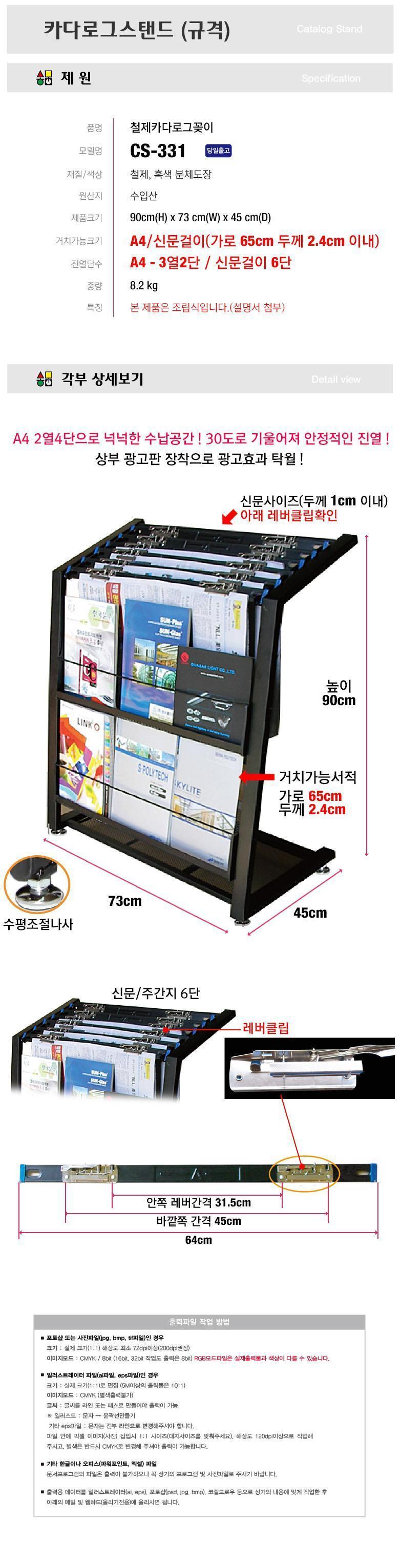 삼화 철제 카다로그스탠드 규격 CS-331 3열 2단 스탠드 포스터스텐드 스텐드 알림판스탠드 게시판스탠드 오피스스탠드 스탠드게시판 스탠드알림판 스탠드디스플레이 오피스디스플레이