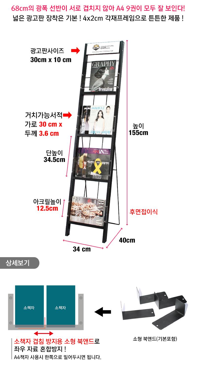 삼화 철제 카다로그스탠드 규격 CS-226S 1열 4단 A4 스탠드 포스터스텐드 스텐드 알림판스탠드 게시판스탠드 오피스스탠드 스탠드게시판 스탠드알림판 스탠드디스플레이 오피스디스플레이