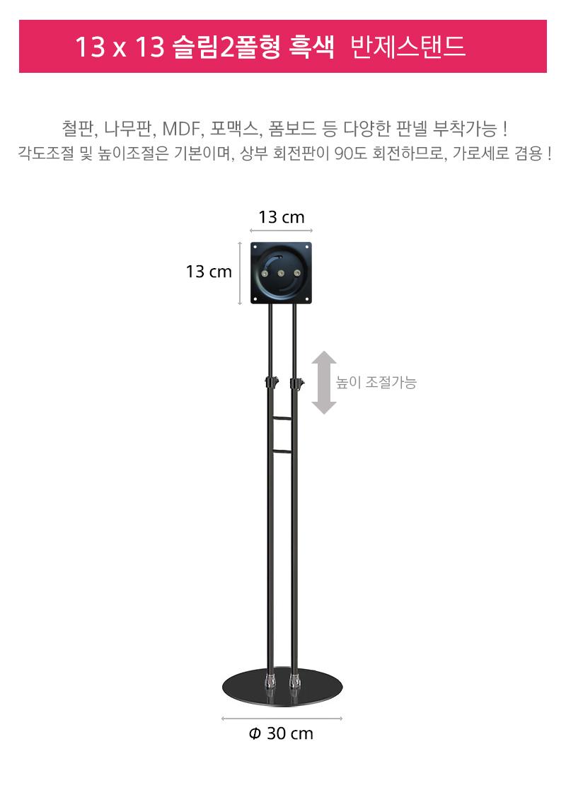 삼화 반제스탠드 SHS-130BK 슬림폴 지름300. 스탠드 포스터스텐드 스텐드 알림판스탠드 게시판스탠드 오피스스탠드 스탠드게시판 스탠드알림판 스탠드디스플레이 오피스디스플레이