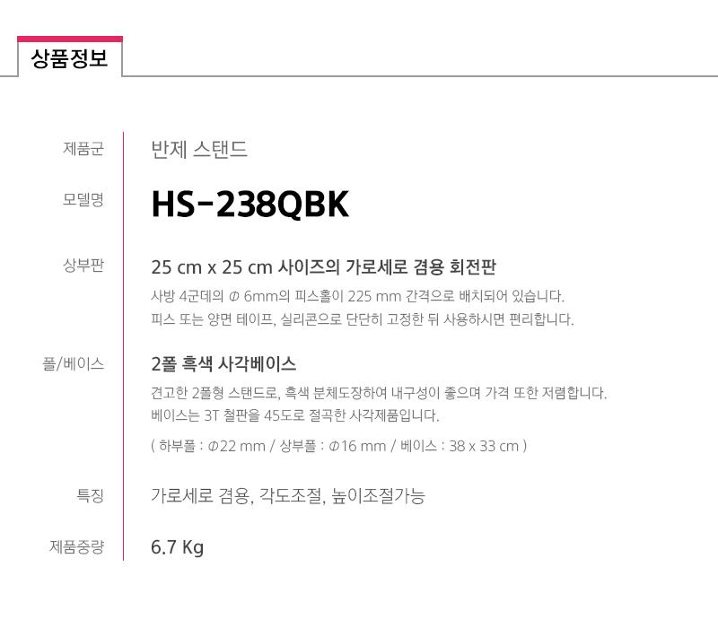 삼화 반제스탠드 HS-238QBK 2폴 지름 380. 스탠드 포스터스텐드 스텐드 알림판스탠드 게시판스탠드 오피스스탠드 스탠드게시판 스탠드알림판 스탠드디스플레이 오피스디스플레이