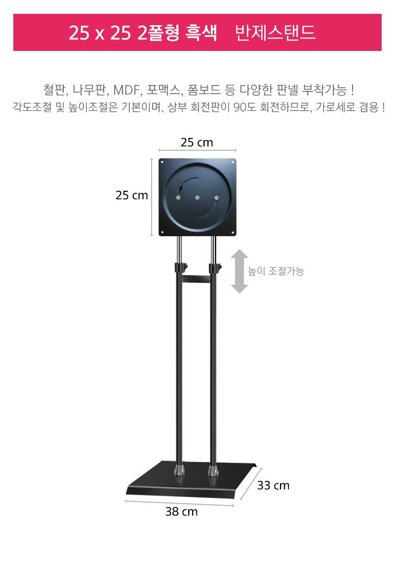 삼화 반제스탠드 HS-238QBK 2폴 지름 380. 스탠드 포스터스텐드 스텐드 알림판스탠드 게시판스탠드 오피스스탠드 스탠드게시판 스탠드알림판 스탠드디스플레이 오피스디스플레이