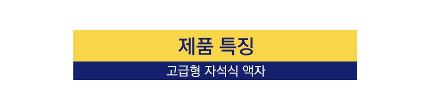 삼화 고급형 자석부착식 액자 MF-05 A1 594x841mm. 안내판 스탠드 안내판스탠드 스탠드안내판 스탠드게시판 게시판스탠드 오피스안내판 포스터스탠드 스탠드포스터 스탠드형안내판