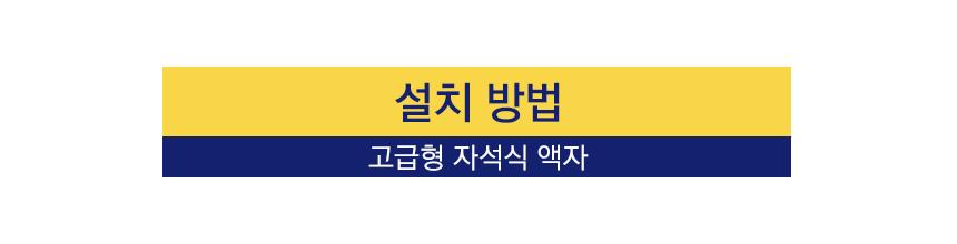 삼화 고급형 자석부착식 액자 MF-05 A1 594x841mm. 안내판 스탠드 안내판스탠드 스탠드안내판 스탠드게시판 게시판스탠드 오피스안내판 포스터스탠드 스탠드포스터 스탠드형안내판