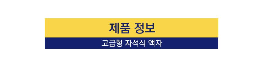 삼화 고급형 자석부착식 액자 MF-02 A3 297x420mm. 안내판 스탠드 안내판스탠드 스탠드안내판 스탠드게시판 게시판스탠드 오피스안내판 포스터스탠드 스탠드포스터 스탠드형안내판