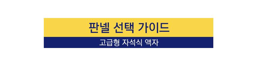 삼화 고급형 자석부착식 액자 SMF-01색상 은메탈. 안내판 스탠드 안내판스탠드 스탠드안내판 스탠드게시판 게시판스탠드 오피스안내판 포스터스탠드 스탠드포스터 스탠드형안내판