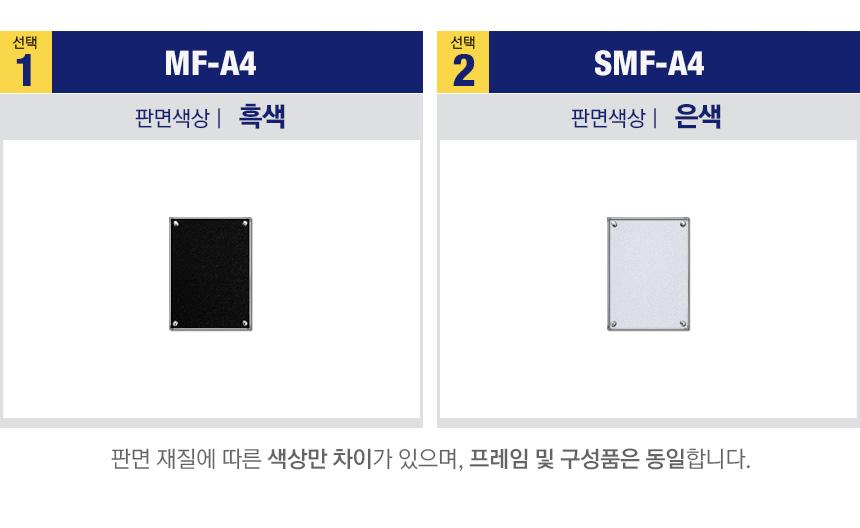 삼화 고급형 자석부착식 액자 SMF-01색상 은메탈. 안내판 스탠드 안내판스탠드 스탠드안내판 스탠드게시판 게시판스탠드 오피스안내판 포스터스탠드 스탠드포스터 스탠드형안내판