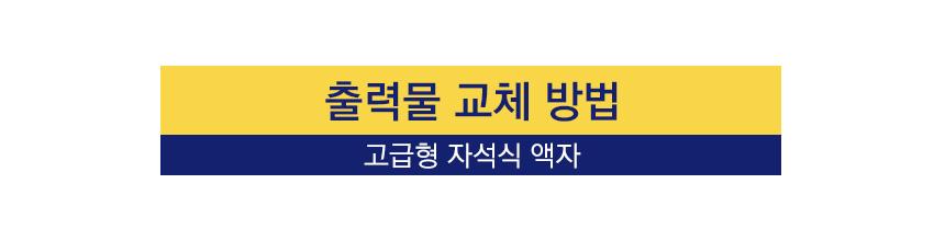 삼화 고급형 자석부착식 액자 SMF-01색상 은메탈. 안내판 스탠드 안내판스탠드 스탠드안내판 스탠드게시판 게시판스탠드 오피스안내판 포스터스탠드 스탠드포스터 스탠드형안내판