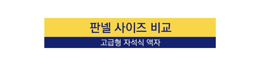 삼화 고급형 자석부착식 액자 SMF-01색상 은메탈. 안내판 스탠드 안내판스탠드 스탠드안내판 스탠드게시판 게시판스탠드 오피스안내판 포스터스탠드 스탠드포스터 스탠드형안내판