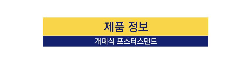 삼화 포스터스탠드 양면삽입식 SUDP-22BK A3 세로. 스탠드 포스터스텐드 스텐드 알림판스탠드 게시판스탠드 오피스스탠드 스탠드게시판 스탠드알림판 스탠드디스플레이 오피스디스플레이