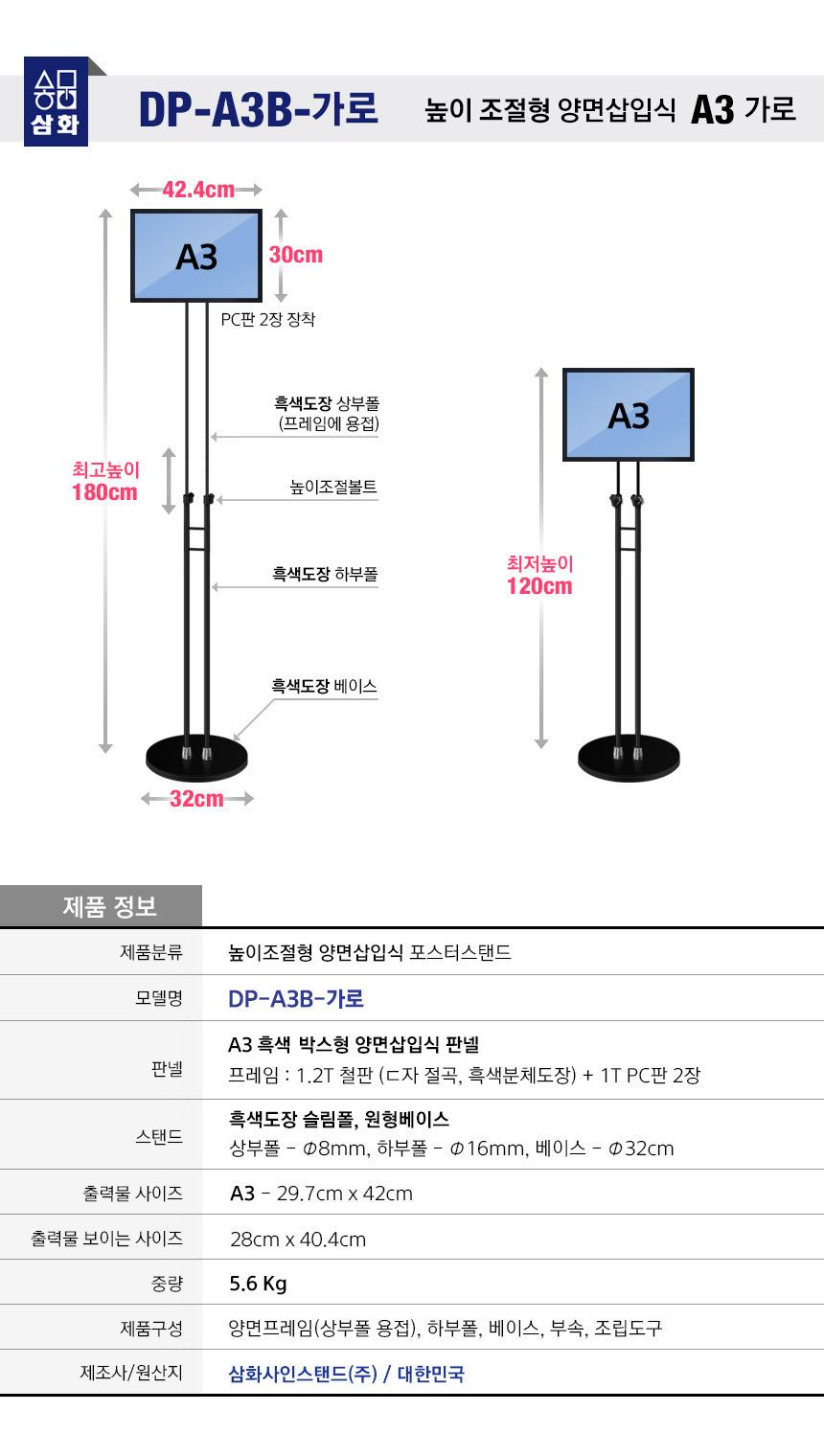 삼화 포스터스탠드 양면삽입식 SUDP-2BK A3 가로. 스탠드 포스터스텐드 스텐드 알림판스탠드 게시판스탠드 오피스스탠드 스탠드게시판 스탠드알림판 스탠드디스플레이 오피스디스플레이