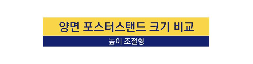 삼화 포스터스탠드 양면삽입식 SUDP-2BK A3 가로. 스탠드 포스터스텐드 스텐드 알림판스탠드 게시판스탠드 오피스스탠드 스탠드게시판 스탠드알림판 스탠드디스플레이 오피스디스플레이