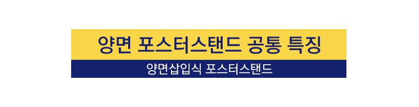 삼화 포스터스탠드 양면삽입식 SUDP-2BK A3 가로. 스탠드 포스터스텐드 스텐드 알림판스탠드 게시판스탠드 오피스스탠드 스탠드게시판 스탠드알림판 스탠드디스플레이 오피스디스플레이