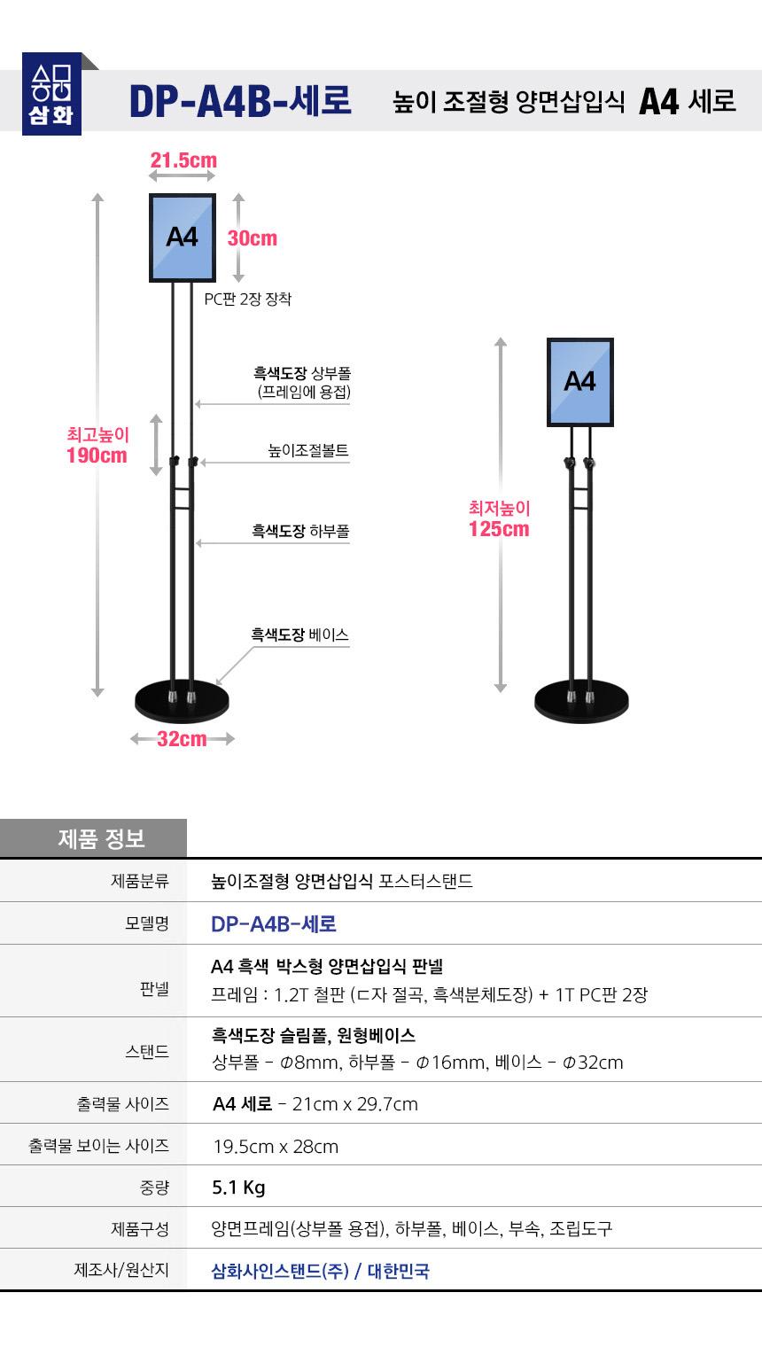 삼화 양면삽입식 포스터스탠드 SUDP-11BK A4 세로. 스탠드 포스터스텐드 스텐드 알림판스탠드 게시판스탠드 오피스스탠드 스탠드게시판 스탠드알림판 스탠드디스플레이 오피스디스플레이