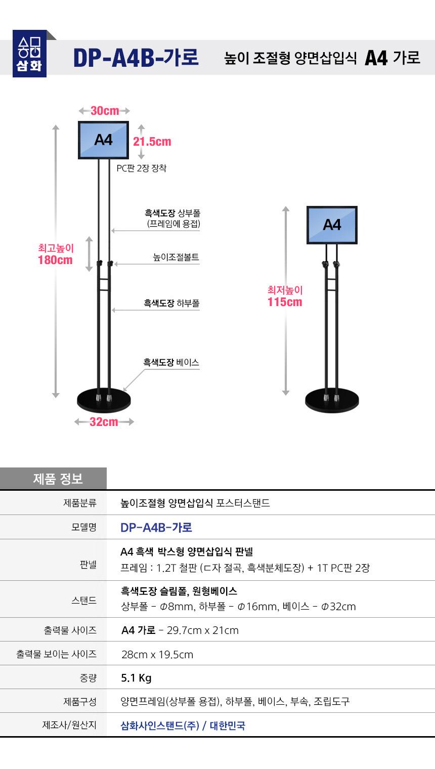 삼화 양면삽입식 포스터스탠드 SUDP-1BK A4 가로. 스탠드 포스터스텐드 스텐드 알림판스탠드 게시판스탠드 오피스스탠드 스탠드게시판 스탠드알림판 스탠드디스플레이 오피스디스플레이