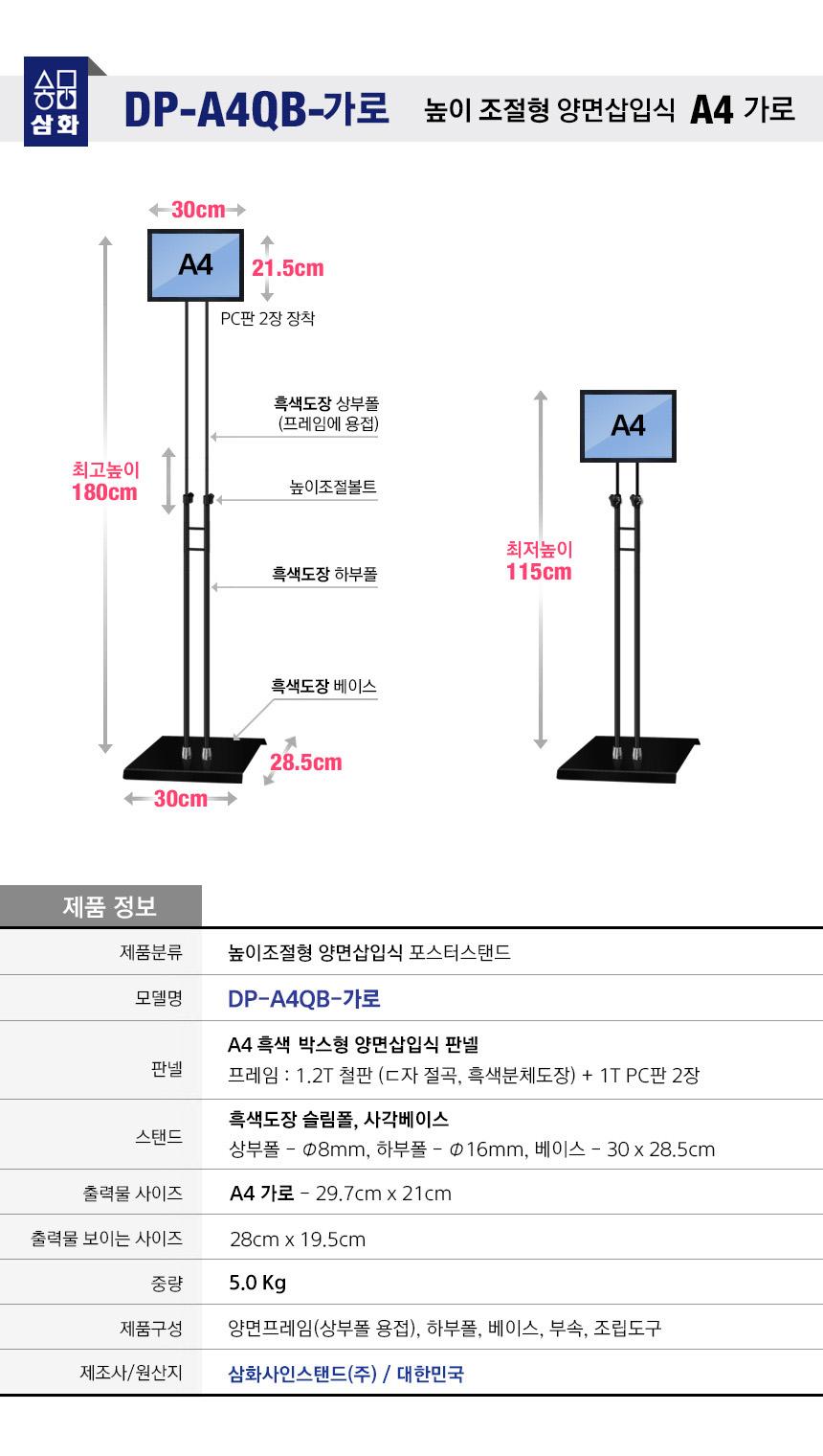 삼화 양면삽입식 포스터스탠드 SUDP-1QBK A4 가로. 스탠드 포스터스텐드 스텐드 알림판스탠드 게시판스탠드 오피스스탠드 스탠드게시판 스탠드알림판 스탠드디스플레이 오피스디스플레이