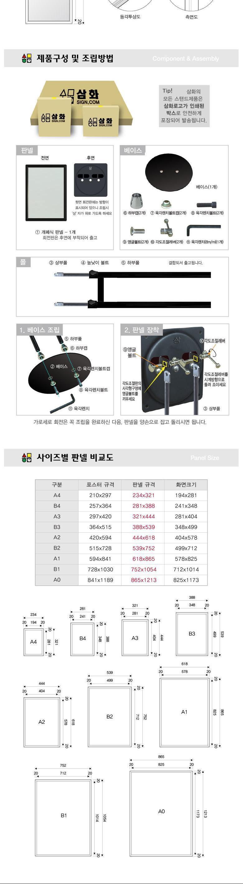 삼화 포스터스탠드 개폐식 GFP-05BK A1 흑색 2폴원형. 스탠드 포스터스텐드 스텐드 알림판스탠드 게시판스탠드 오피스스탠드 스탠드게시판 스탠드알림판 스탠드디스플레이 오피스디스플레이