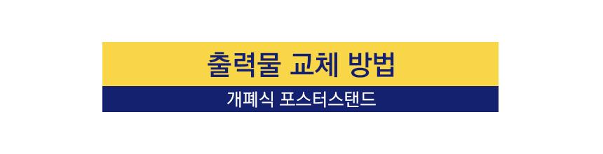 삼화 포스터스탠드 개폐식 SGFP-02 A3 은색 슬림폴. 스탠드 포스터스텐드 스텐드 알림판스탠드 게시판스탠드 오피스스탠드 스탠드게시판 스탠드알림판 스탠드디스플레이 오피스디스플레이